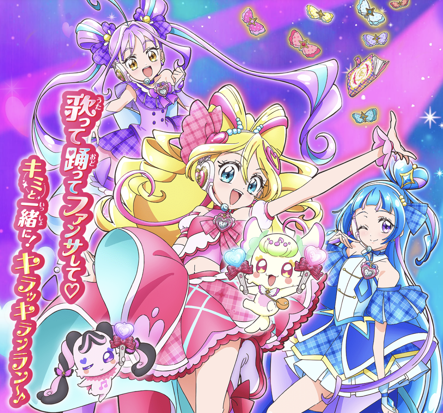 わんだふるぷりきゅあ！公式ホームページの画像